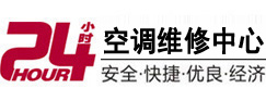 涟源24小时空调维修服务中心